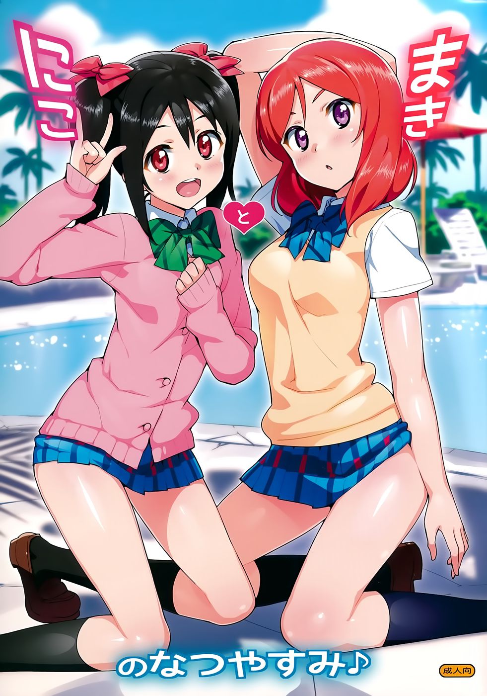 Hentai Manga Comic-Niko and Maki's Summer Vacation-Read-1